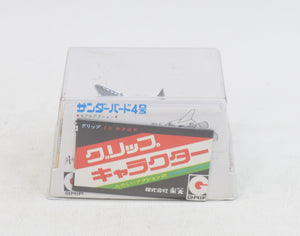 Eidai No.4- Thunderbird 4 - Virtually Mint/Nice box 'Scandinavian Collection'