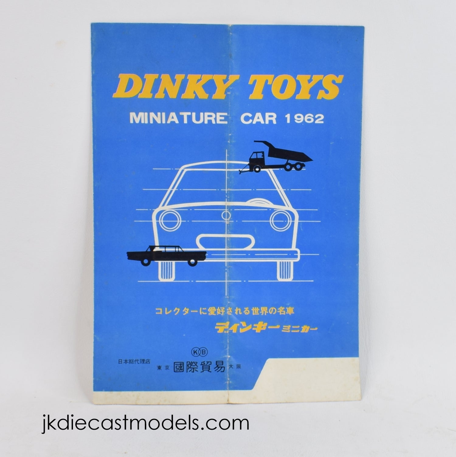 Japanese version Dinky toys 1962 Catalogue 'Scandinavian Collection'