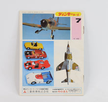 Japanese version Dinky toys No.7 Catalogue 'Scandinavian Collection'