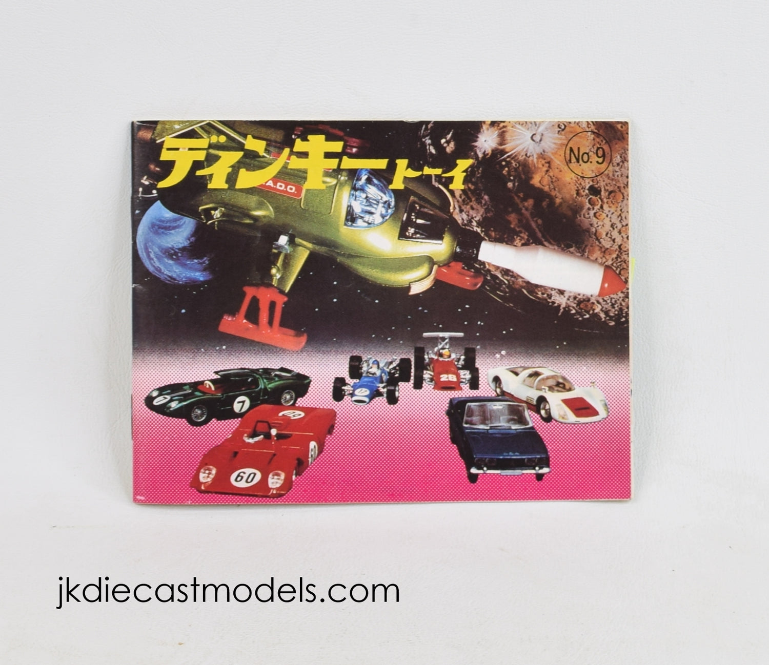 Japanese version Dinky toys No.9 Catalogue 'Scandinavian Collection'