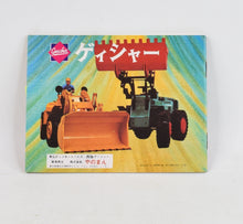 Japanese version Dinky toys No.9 Catalogue 'Scandinavian Collection'